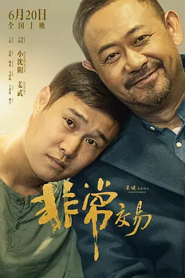 送你一朵小红花在线观看